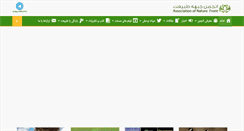 Desktop Screenshot of naturefront.org