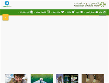 Tablet Screenshot of naturefront.org
